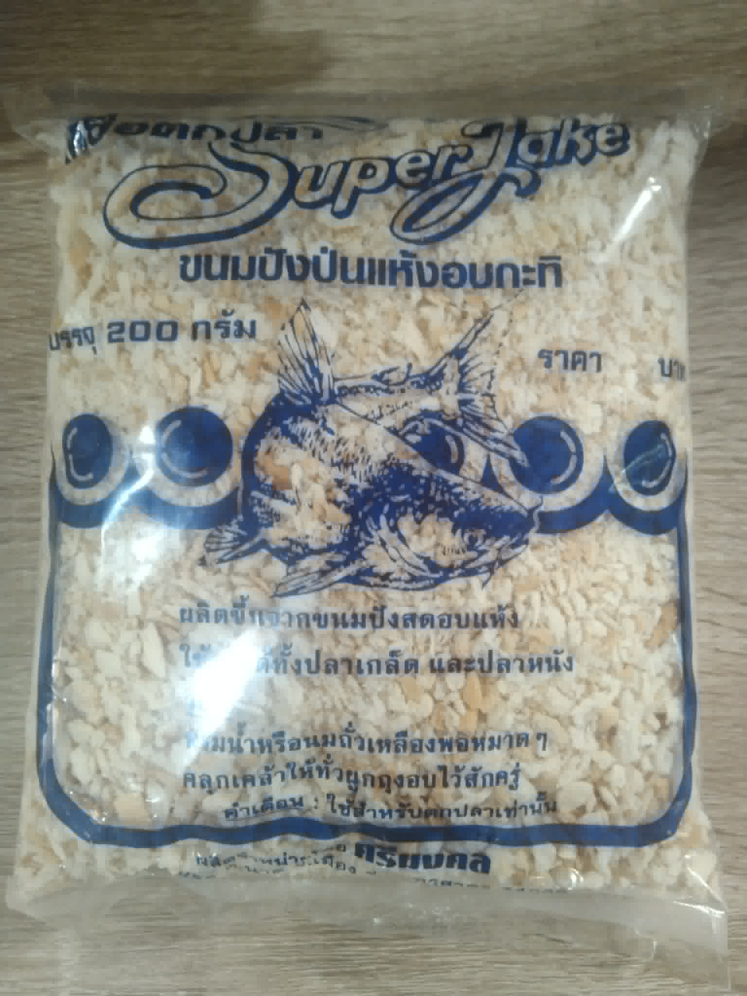 ขนมปังแห้งอบกะทิ super jack เหยื่อตกปลา
