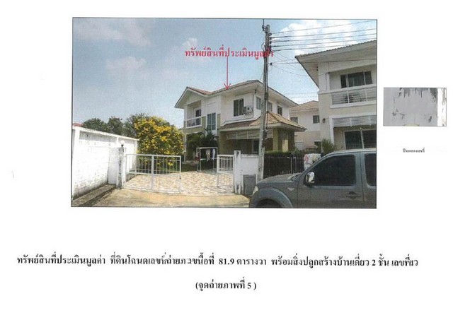 พลูวิลล่าสร้างใหม่ พร้อมเฟอร์ ทำเลดี เขตห้วยใหญ่ พัทยา ชลบุรี FP-H02016 