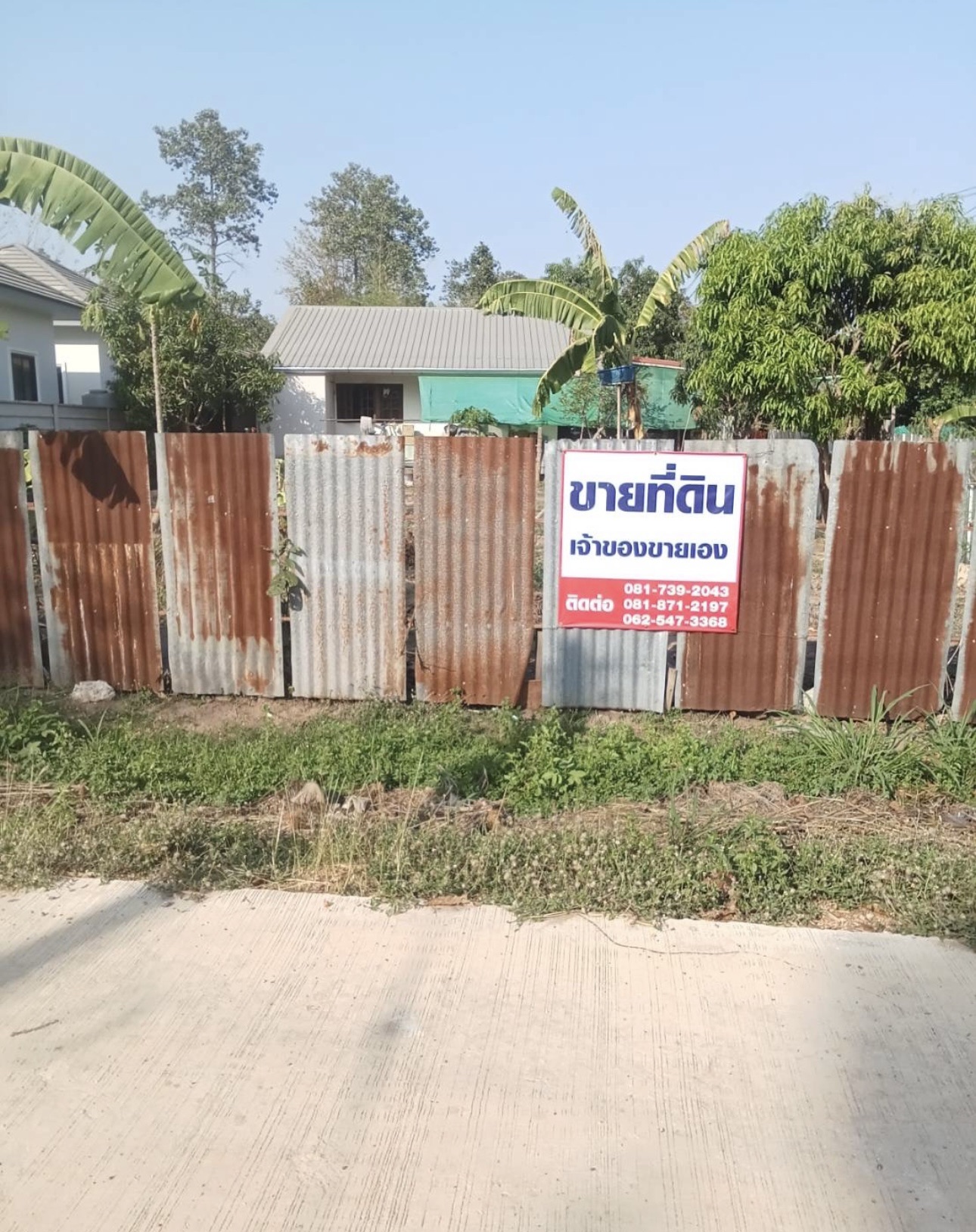 ขายที่ดินเปล่า ทำเลดี บ้านหนองหลุบ อ.เมืองขอนแก่น จ.ขอนแก่น