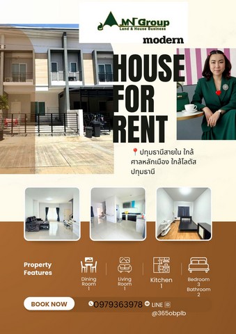 ให้เช่าทาวน์โฮม2ชั้น ปทุมสายใน️ 30ตรว. ใกล้ศาลหลักเมือง ใกล้โลตัสปทุมธานี