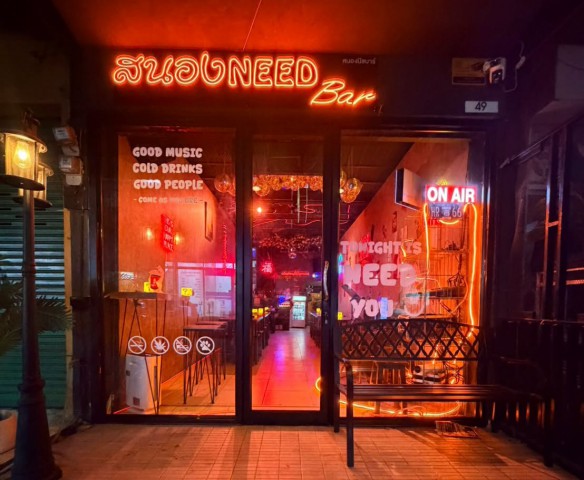 ปล่อยเซ้ง ร้านนั่งชิล​ ซอยอมรพันธ์ ใกล้ ม.เกษตรศาสตร์ มีฐานลูกค้าทั้งนักศึกษาและวัยทำงาน