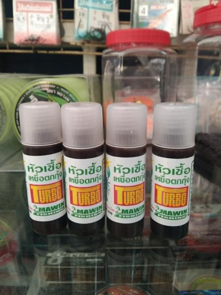 หัวเชื้อตกกุ้ง แบบขวด เทอร์โบ 4 ขวด - ประมูลสินค้าออนไลน์ รักประมูล