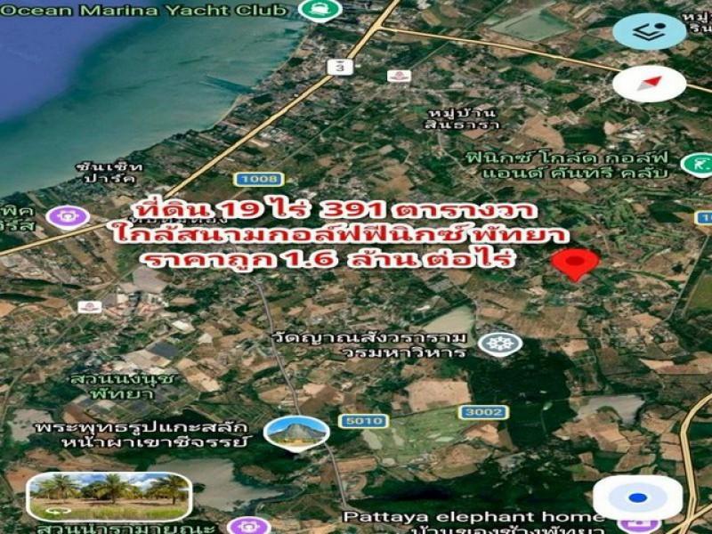 ขายที่ดินวิวภูเขา 19 ไร่ ใกล้สนามกอล์ฟฟีนิกซ์ พัทยา ติดถนน ราคาพิเศษ TP-L1406