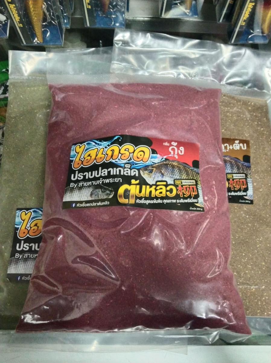 ไฮเกรดต้นหลิว เหยื่อตกปลา สูตรปราบปลาเกล็ด 1ห่อ หนัก 350 กรัม ตัวเหยื่อสามารถผสมน้ำตกได้ทันที