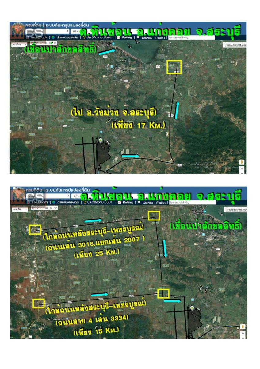 ขายที่ดินสวยทำเลดี ตำบลหินซ้อน อำเภอแก่งคอย จังหวัดสระบุรี 