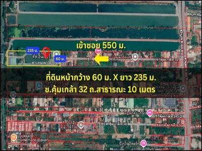 ที่ดินเหมาะทำโกดัง-โรงงานไม่มีมลพิษ ขายที่ดินพร้อมโกดังสำนักงาน ซอยคุ้มเกล้า 32 ถนนกว้าง 10 ม.