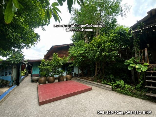 ขายที่ดินต่ำกว่าราคาประเมินมาก 115 ตารางวา พร้อมสิ่งปลูกสร้าง บ้านเดี่ยว 2 ชั้น ถ.สรรพาวุธ-ทางรถไฟเก่า ปากน้ำ ซ.จ่าโสด พระโขนง กรุงเทพฯ
