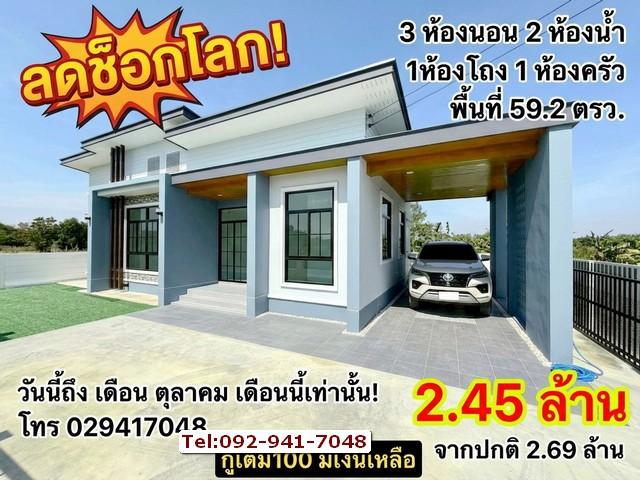 ลดช็อกโลก 240,000 บาท! โอกาสทองของคนอยากมีบ้านเดี่ยว  บ้านพร้อมอยู่ สไตล์โมเดิร์น โครงการธีวานันทน์ วิลเลจ @พนัสนิคม ชลบุรี