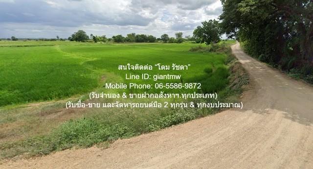 DSL-1030 ขาย ที่ดิน //ต่ำกว่าราคาประเมิน//ขายที่ดินทุ่งนาข้าว อ.นครหลวง จ.พระนครศรีอยุธยา 17-0-76 ไร่ ชั้นที่ 1 17 ไร่ 6876 ตารางวา
