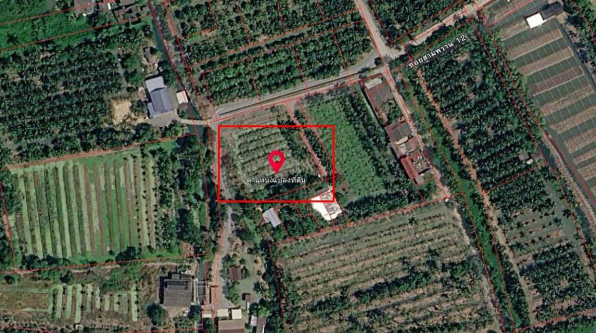 ขายที่ดิน 1 ไร่ 2 งาน บรรยากาศดี เงียบสงบ ทำเลดี ใกล้ชุมชน