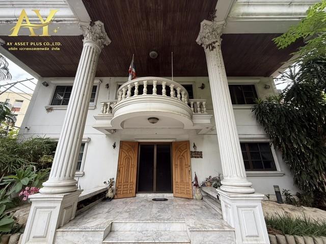 ขายบ้านเดี่ยวหลังใหญ่ 229 ตร.ว. ทำเลทองรัชดา-ลาดพร้าว ซอยรัชดา 36 ใกล้ศาลอาญาและ MRT