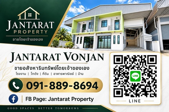 ขายโกดังพร้อมโฮมออฟฟิศ 2 ชั้น สไตล์ Modern Factory  เอกชัย–บางบอน | 5.90 ล้านบาท