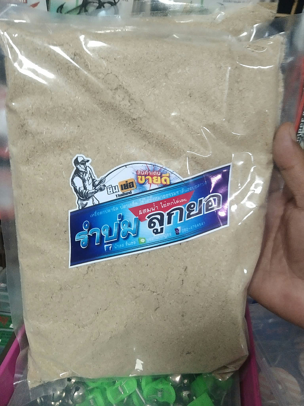 รำบ่มลูกย่อ 950 กรัม 1 ซอง  - ประมูลสินค้าออนไลน์ รักประมูล