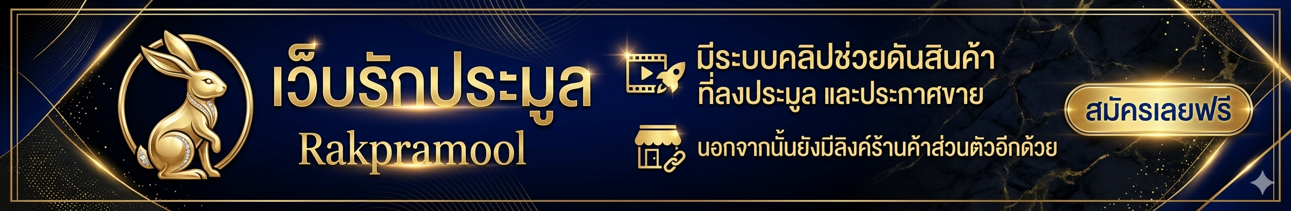 Banner footer