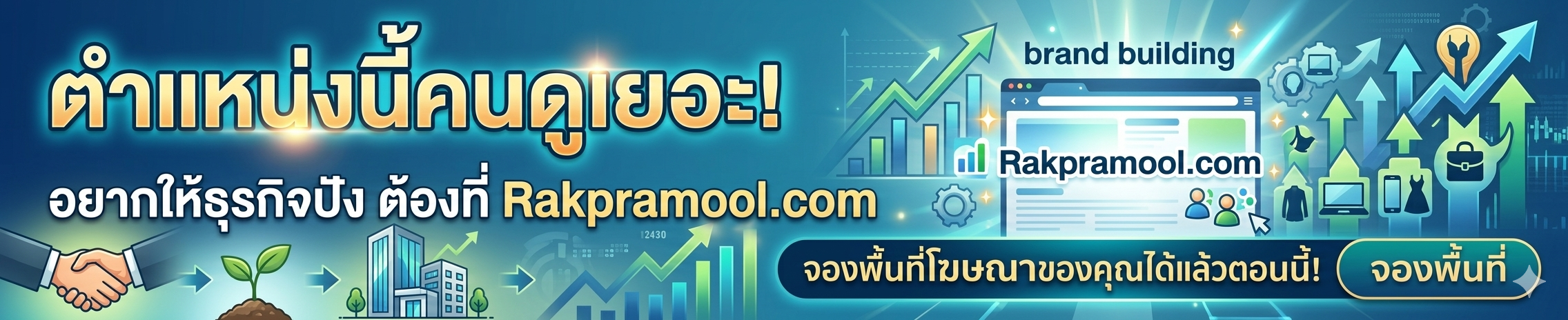 Banner middle